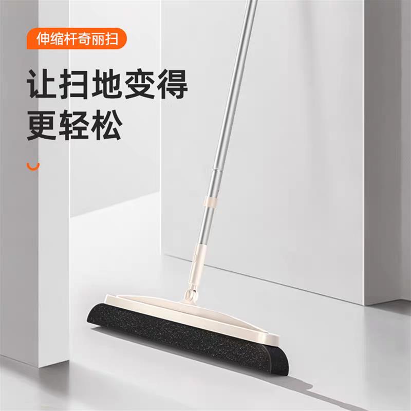 奇丽屋魔术扫把家用扫帚套装清洁扫地灰尘单个笤帚扫头发专用神器