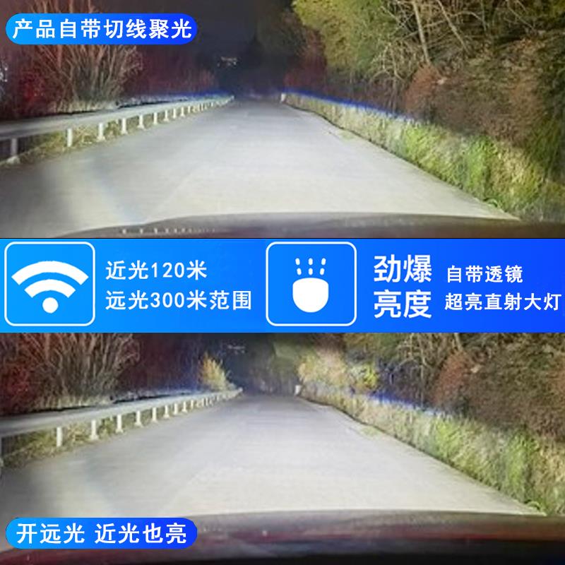 h4超亮四光透镜led大灯双光三光远近一体车灯改装激光12伏24V灯泡