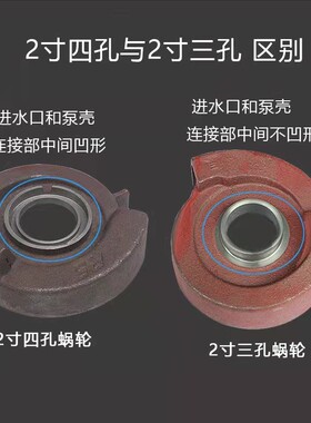 柴油水泵汽油水泵配件抽水机自吸泵配件2寸/3寸/4寸涡轮蜗壳叶轮