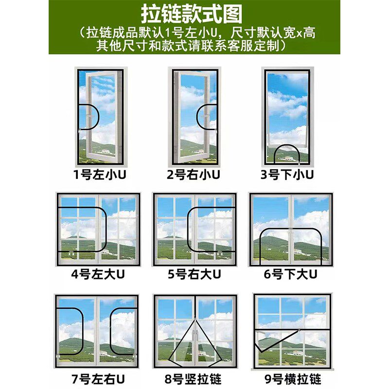 防蚊纱窗纱网自装隐形沙窗家用开纱窗/纱门