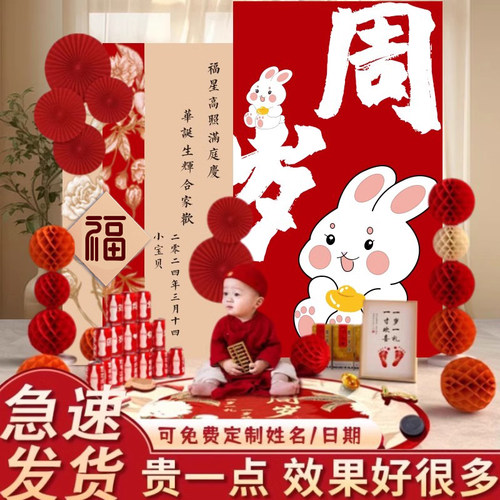 龙宝宝一周岁礼生日布置装饰套装kt板背景墙男宝女孩抓周仪式感
