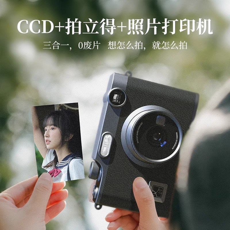 【国补】拍立得汉印Z3生日礼物闺蜜儿童相机照相机手机家用便携照