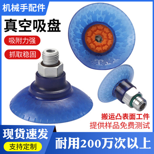 全力发机械手真空吸盘SAXM-20/30/40/50/60/80ED-G1/4强力聚氨酯