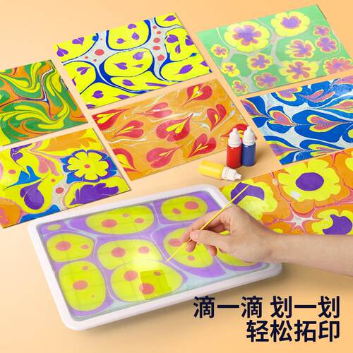 水拓画颜料儿童水浮画湿拓颜料非遗漆扇diy漂漆水影画绘画工具套