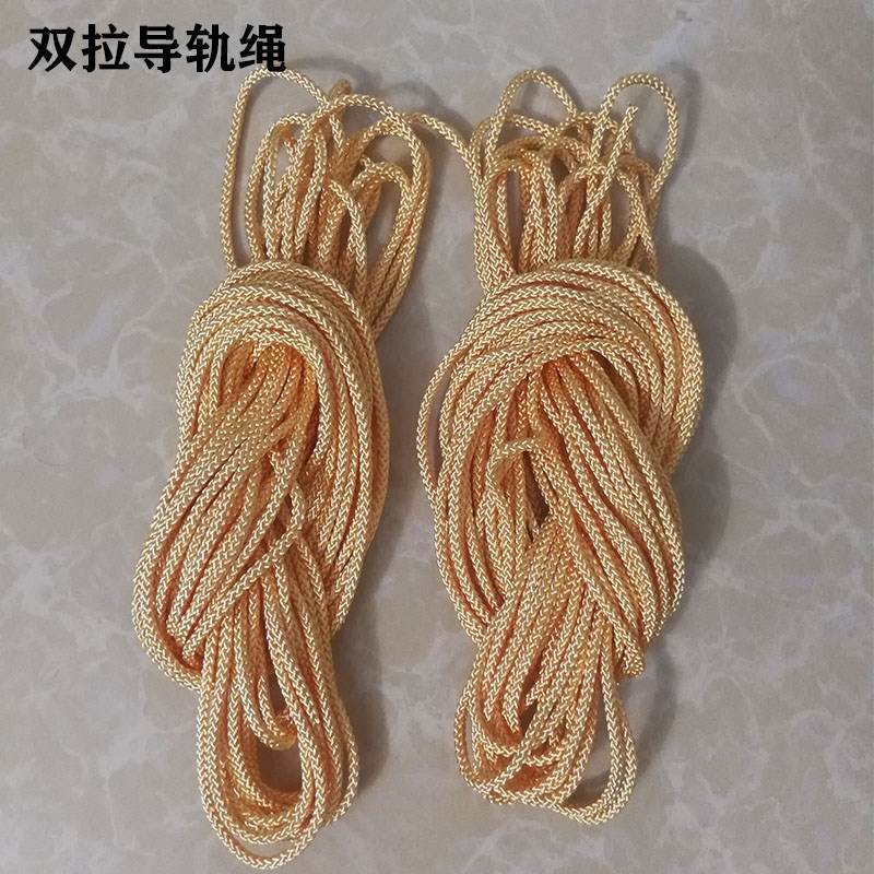 导轨蚊帐绳子拉幕绳升降拉绳U形拉幕绳吸顶吊顶圆顶拉绳控制配件图片