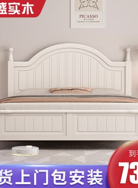 白色美式田园实木床1.8m简约单人双人白色公主床奶油风1.5儿童床