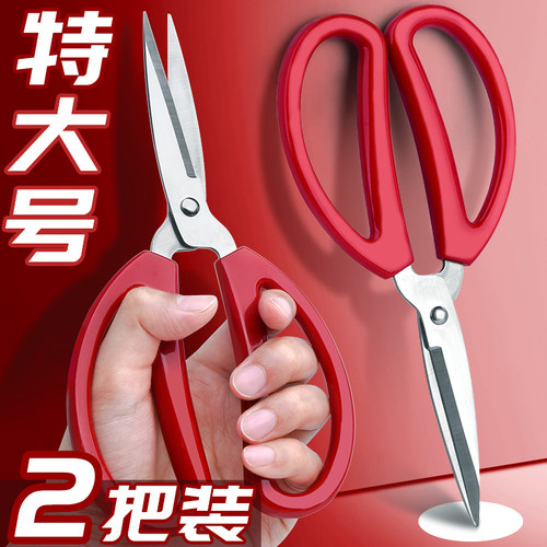 特大号剪刀家用不锈钢锋利修枝剪安全剪树枝裁缝剪线头专用办公小