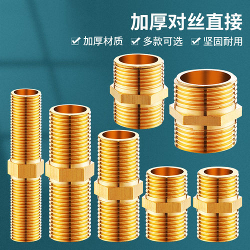 水暖管件铜对接头加厚不锈钢对丝内外丝活接头6分外丝直接4分铜头