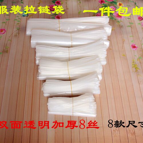 特大号透明服装拉链袋自粘袋春夏秋冬衣服收纳自封袋塑料包装袋子