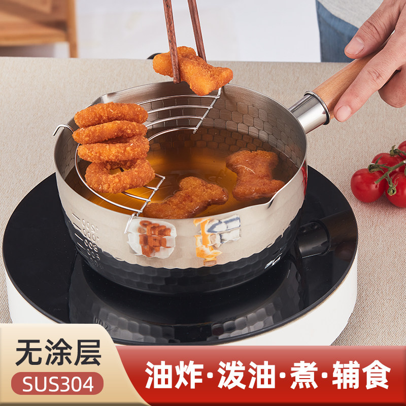 日式炸锅304不锈钢天妇罗专用省油油炸锅热油小锅家用小雪平锅