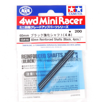 正版田宫四驱车60/72mm强化加硬黑色车轴*4 15416/15417 现货