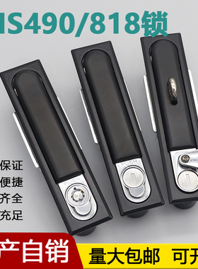 配电箱电柜门锁MS490-1弹跳锁MS818动力柜消防机箱机柜门平面黑锁