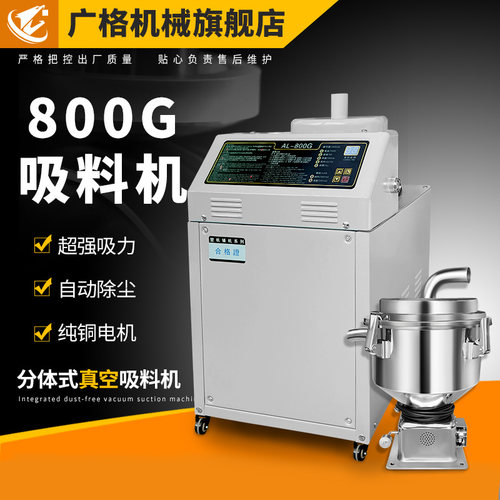 800G真空吸料机上料机熔喷布注塑机辅机配件塑料颗粒抽料机送料机