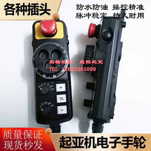 现代起亚HYUNDAI WIA手轮PHCS3 YOUNG CHANG 威亚机PHA电子手轮