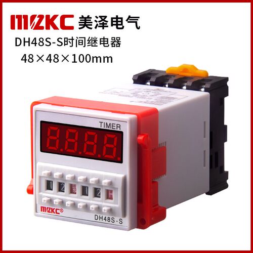 MCZKC美泽DH48S-S升级款高精度数显时间继电器220V无限循环延时器