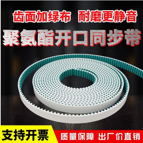电脑绣花机配件 框架皮带5M RPP5M U型齿 包绿布开口钢丝皮带
