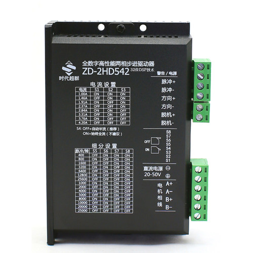 86步进电机套装3/4n.m86BYG250配FDM542驱动器机身80mm两相4线