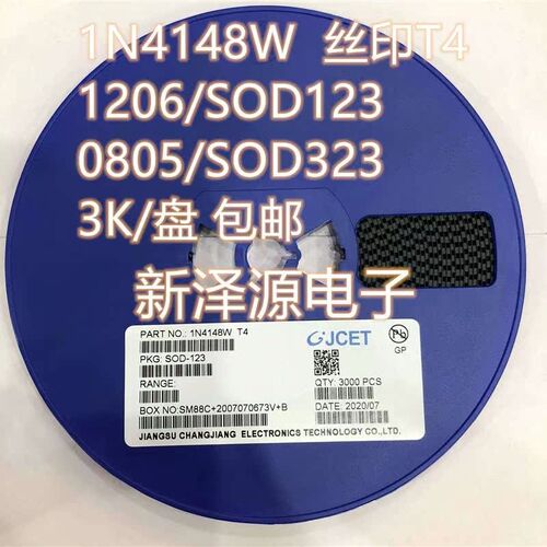 长电贴片二极管1N4148W 1N4148WS SOD123/1206/0805 丝印T4 包邮