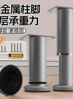 灰色免打孔可调节升降支撑脚金属杆家具橱柜桌腿子重型支架伸缩器