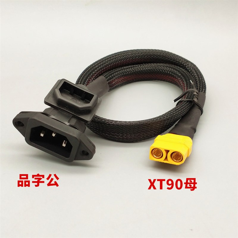 大炮充电器转换线 艾迈斯XT90公头母头转品字三竖公头6平电池线图片