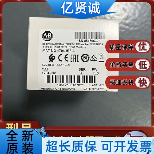 1794-IR8 FLEX I/O RTD输入模块,8个RTD输入 1794IR8