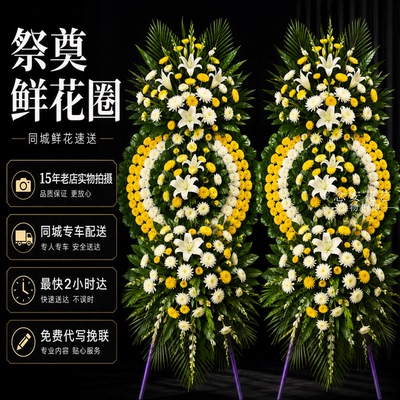 大同市追悼花圈同城配送殡葬用品
