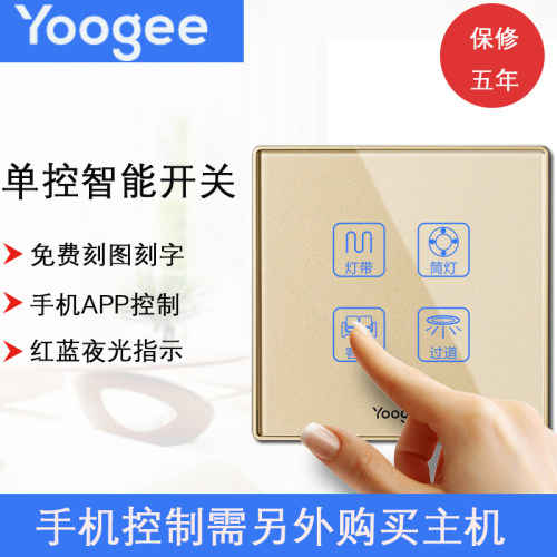 优阁智能触摸开关 零火线四开遥控面板 兼容博联 86型智能开关接