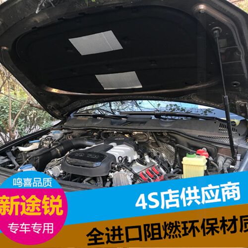 大众11-18款途锐隔音棉发动机隔热棉 途观L专用汽车引擎盖吸音棉