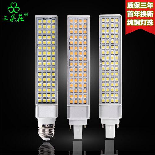 家捷美铝材220v110vled横插灯G24插拔管LED灯泡E27螺口路灯头光源