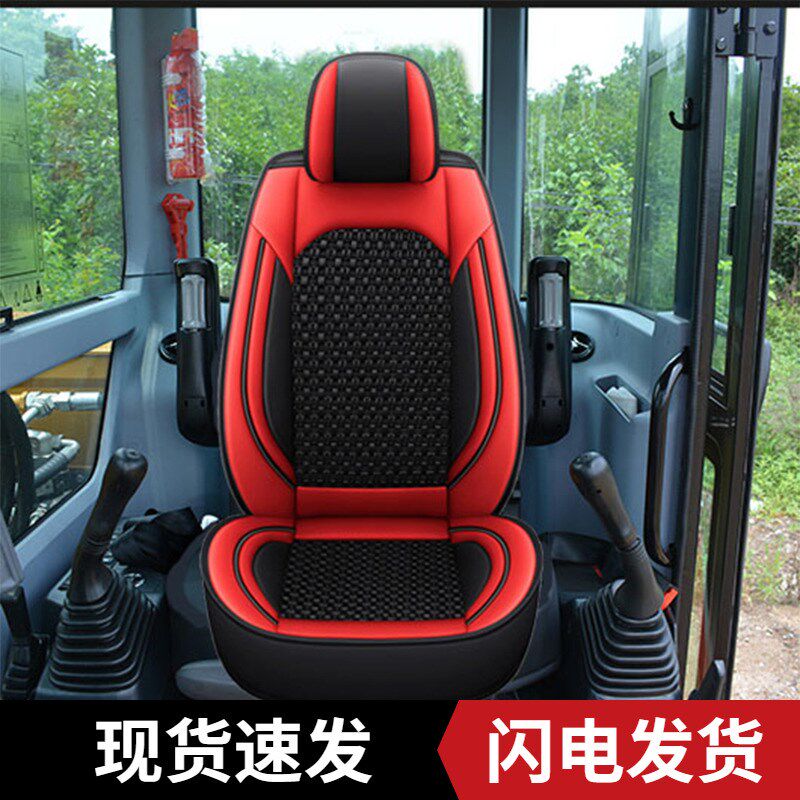 山东临工挖掘机座椅套60 80 85 210 225装载机推土机座套坐垫配件