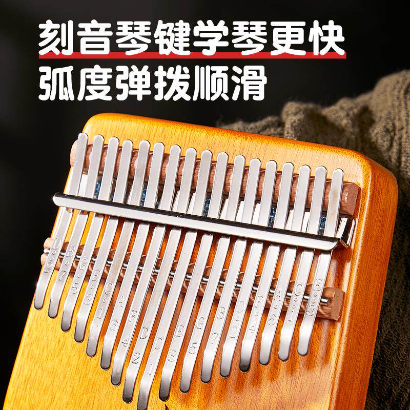 ZANI专尔拇指琴17音21音桃花芯木卡林巴琴手指钢琴女生便携手拨琴