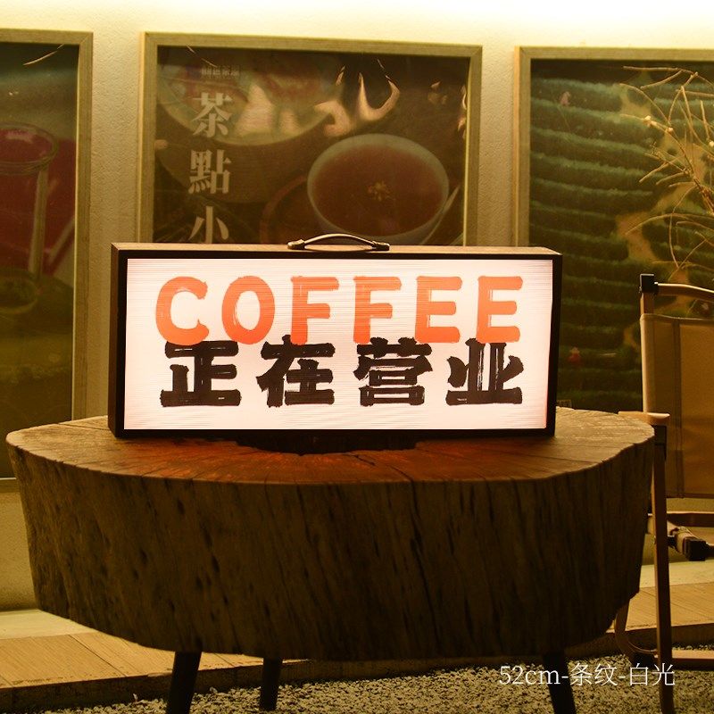 网红复古正在营业标语灯箱创意夜市摆摊小夜灯咖啡店酒馆氛围可充