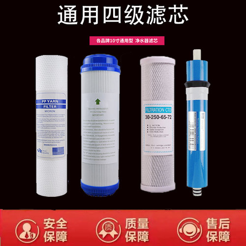 奥智A0ZI-C-12净水器反渗透纯水机过滤膜滤芯 奥智净水机滤芯配件