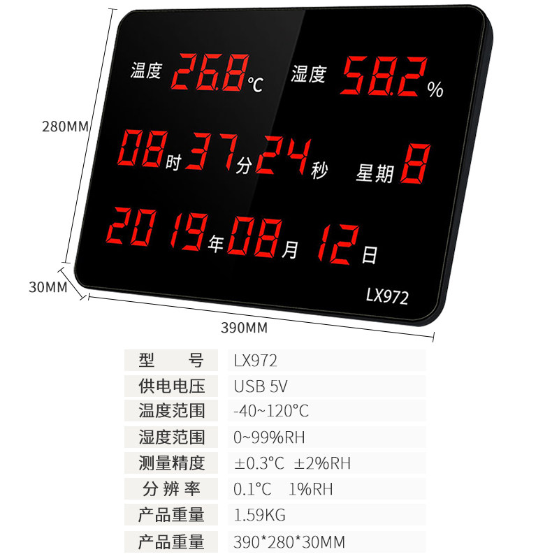 温湿度计表显示器LED大屏家用客厅挂钟静音电子看板时钟日历LX972