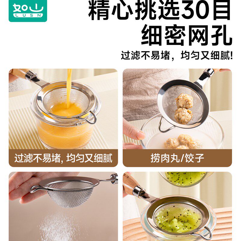 如山小漏勺婴儿辅食工具过滤豆浆鸡蛋网筛滤网面粉筛子不锈钢漏网