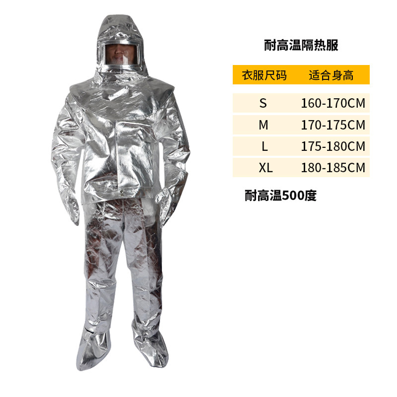 消防500度1000度重轻型防护作业耐高温防火防烫铝箔避火服隔热服