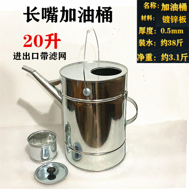 升级款进出口带过滤网长嘴加油桶汽油桶油箱精品镀锌加厚加油壶