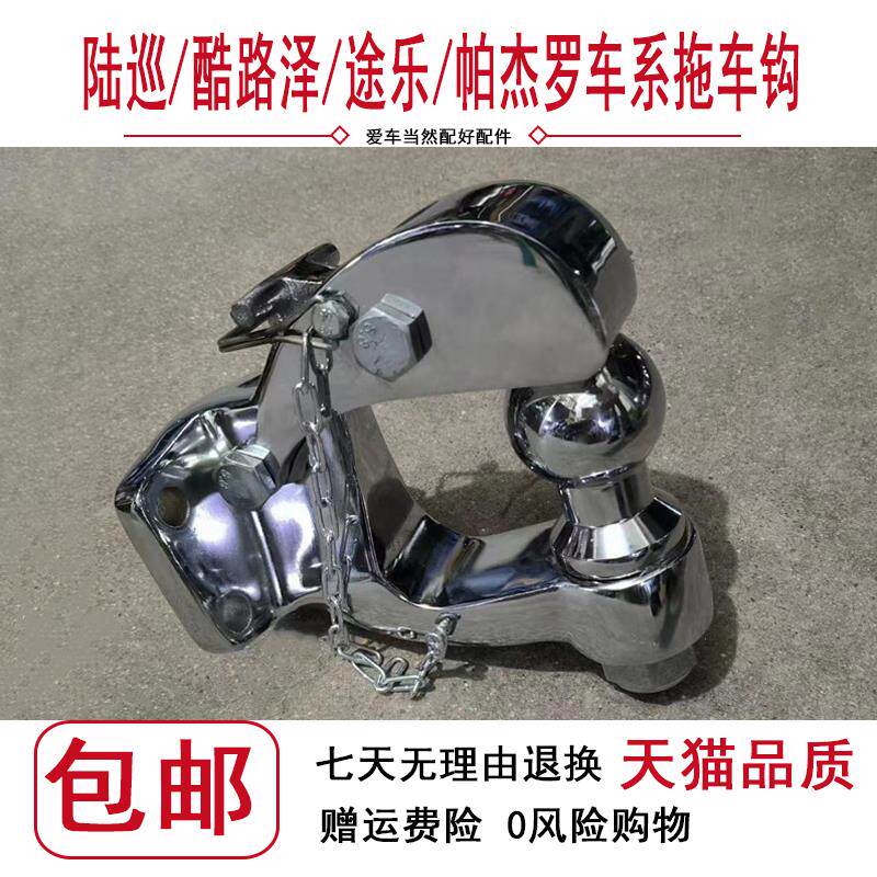 酷路泽陆巡帕杰罗途乐汽车越野牵引钩304不锈钢流氓勾拖挂拖车钩