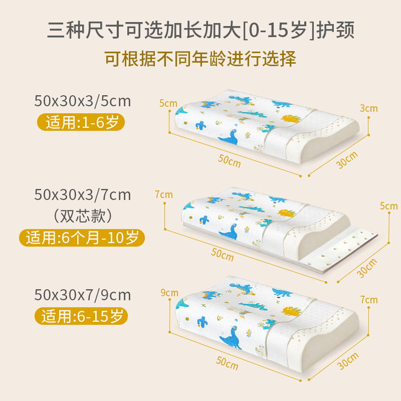 儿童乳胶枕头宝宝婴儿1一3-6岁以上小孩幼儿园学生儿童睡觉神器