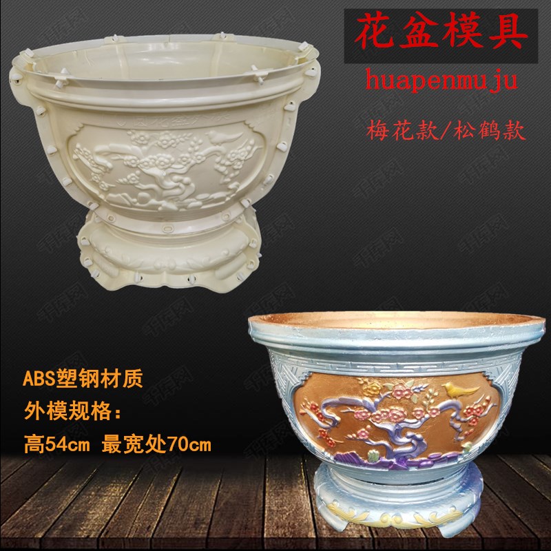 花盆模具大号圆形盆塑料加厚欧式底部灌浆模型混泥土水泥制作磨具