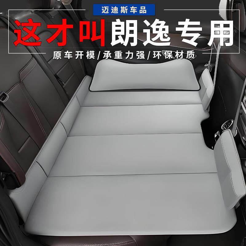 适用于大众朗逸后排睡垫车载旅行床后座免充气轿车内睡觉神器折叠