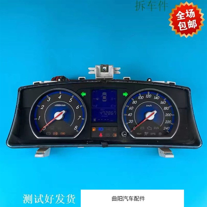 适用于吉利远景1.3/海景1.5L汽车仪表盘总成时玻璃面罩里程表数显