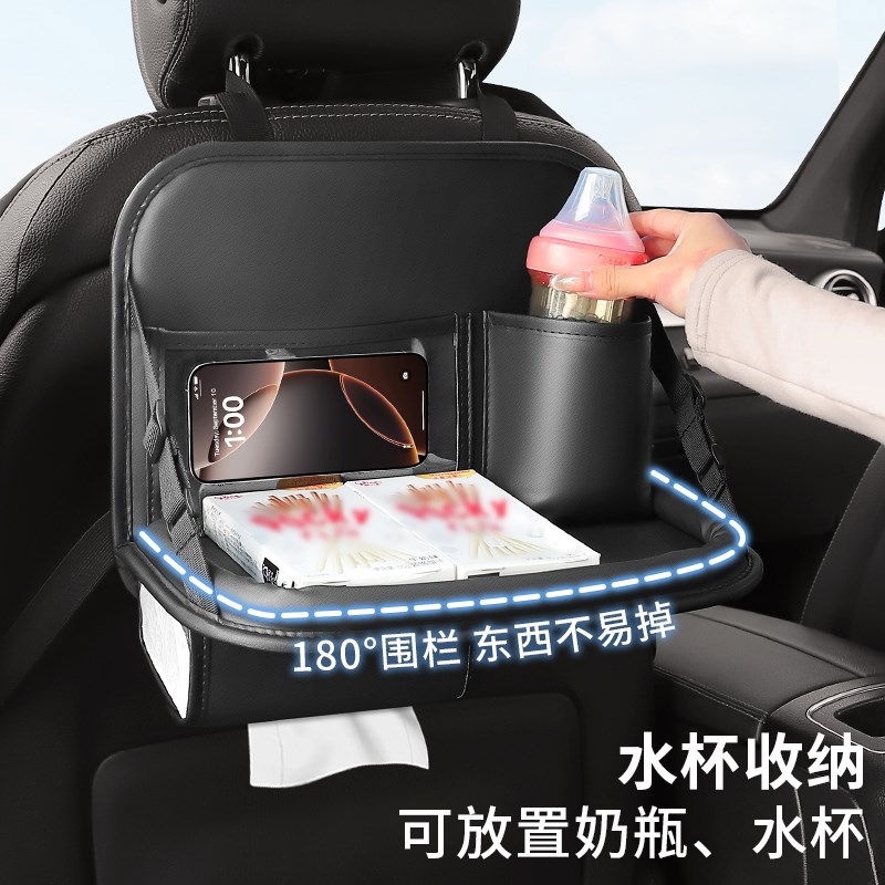 汽车后排小桌板车载折叠儿童吃饭用餐桌便携水杯架奶瓶收纳纸巾盒