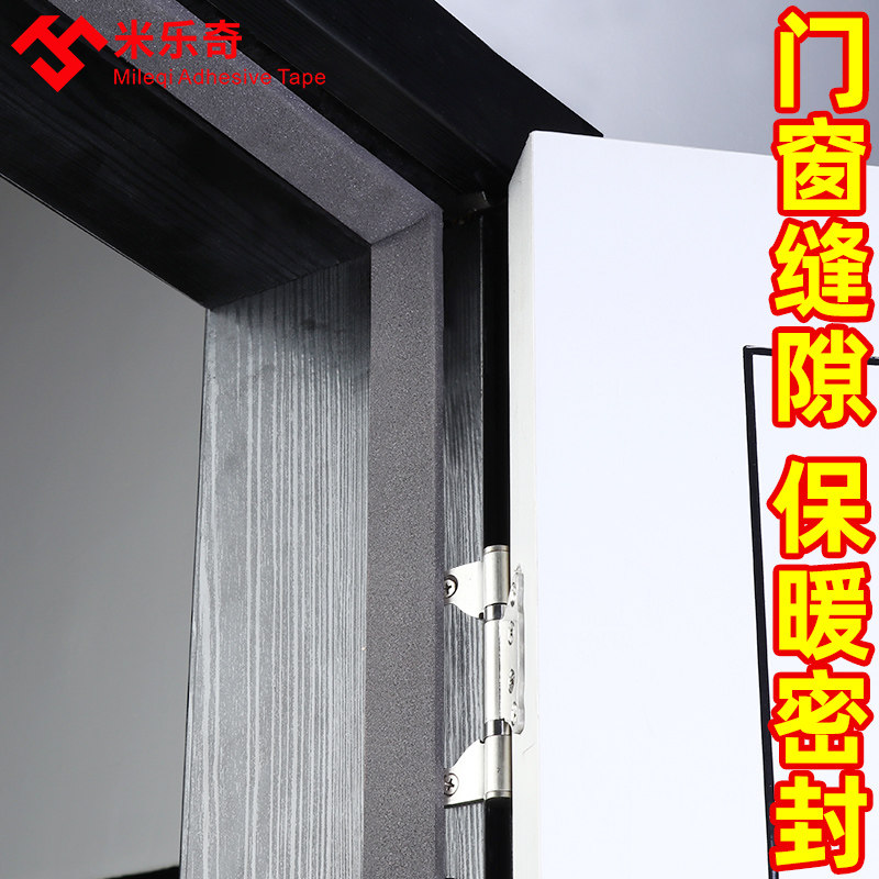 pu海绵胶带高密度强力自粘隔音贴柔软泡沫胶条堵洞铝合金推拉门窗