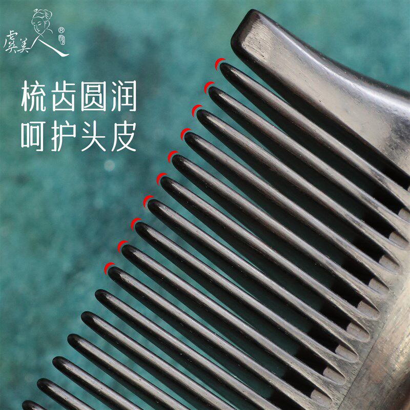 虞美人天然黑檀木梳子乌木按摩梳长发大号送领导长辈刻字生日礼物