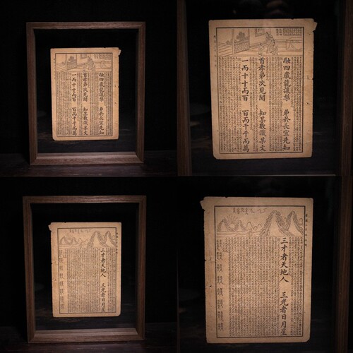 老物件清代古籍残页文房雅室书桌文案摆件怀旧收藏一物一拍含木框