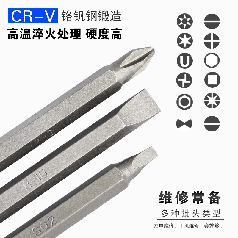 电动螺丝刀批头套装 多功能起子嘴工业级一字十内六角梅花U型工具