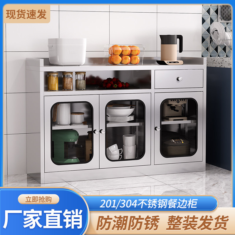 304不锈钢餐边柜厨房角柜抽屉收纳玻璃储物置物家用碗柜茶水柜