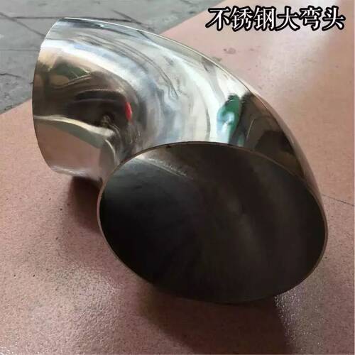 90度不锈钢弯头 51/70/63/89/102/114/120 mm钢管连接口焊接弯头