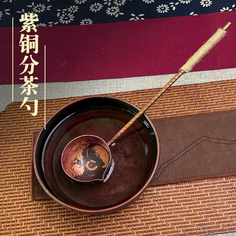 佟记纯紫铜分茶勺长柄勺分茶器功夫茶具煮茶舀茶勺舀水勺加厚红铜